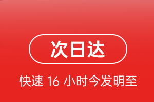 福成航空物流航空货运 航空货运
