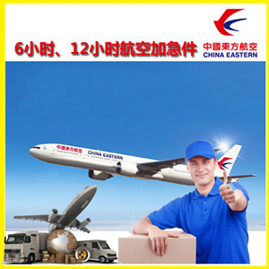 福成航空物流公司谈空运的四大作用是什么